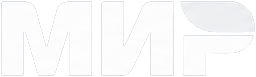 Мир